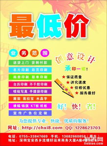 宝安县域广告与彩页设计服务 一站式提升品牌影响力