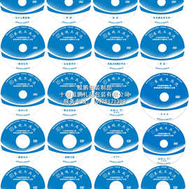 DVD碟片胶印广告设计 视觉印记的精妙呈现