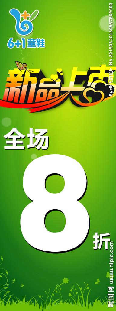 新品上市 海报设计与广告设计的源文件应用指南