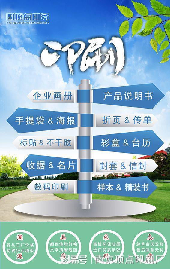 南京广告设计印刷-南京宣传品印刷厂家