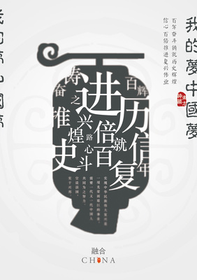 第八届全国大学生广告设计艺术大赛